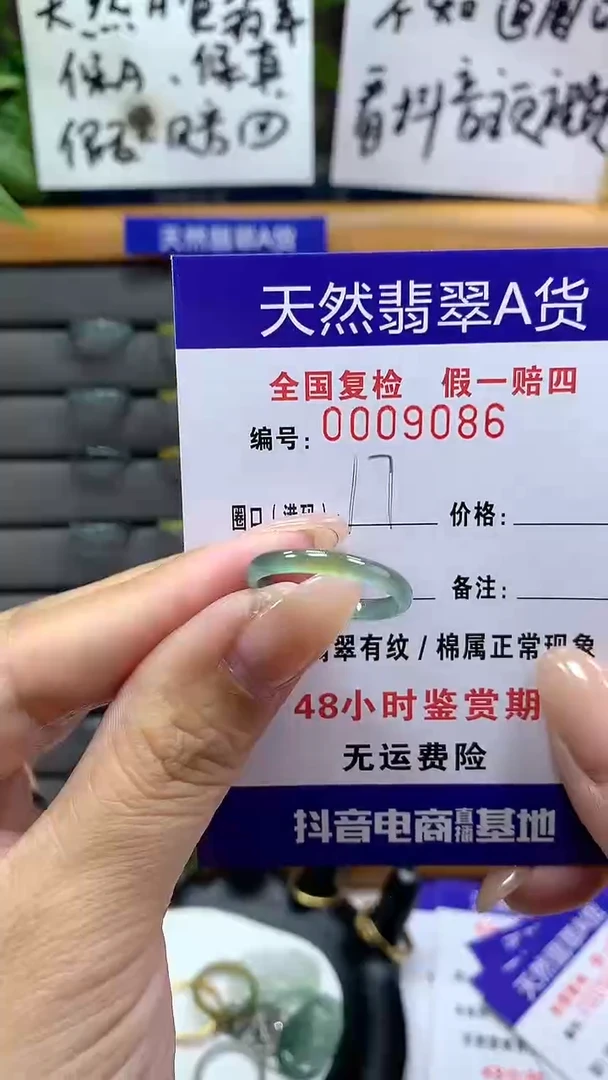 【闪购商品】翡翠戒指未镶嵌9086天然翡翠A货