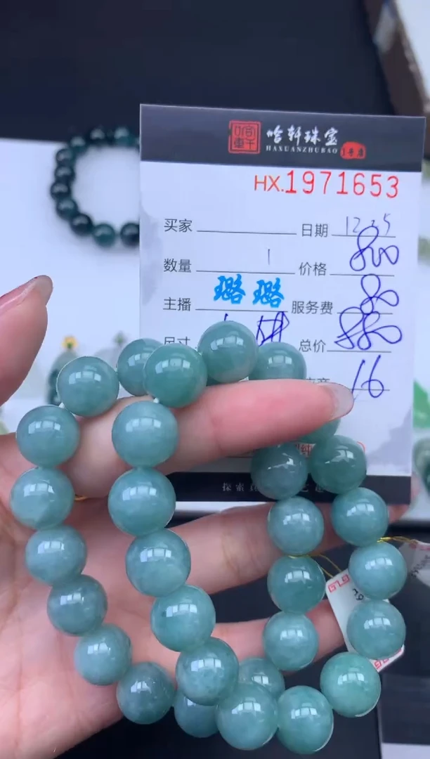 未镶嵌挂件翡翠哈轩 手串1（有纹有裂）（多样性发其一）