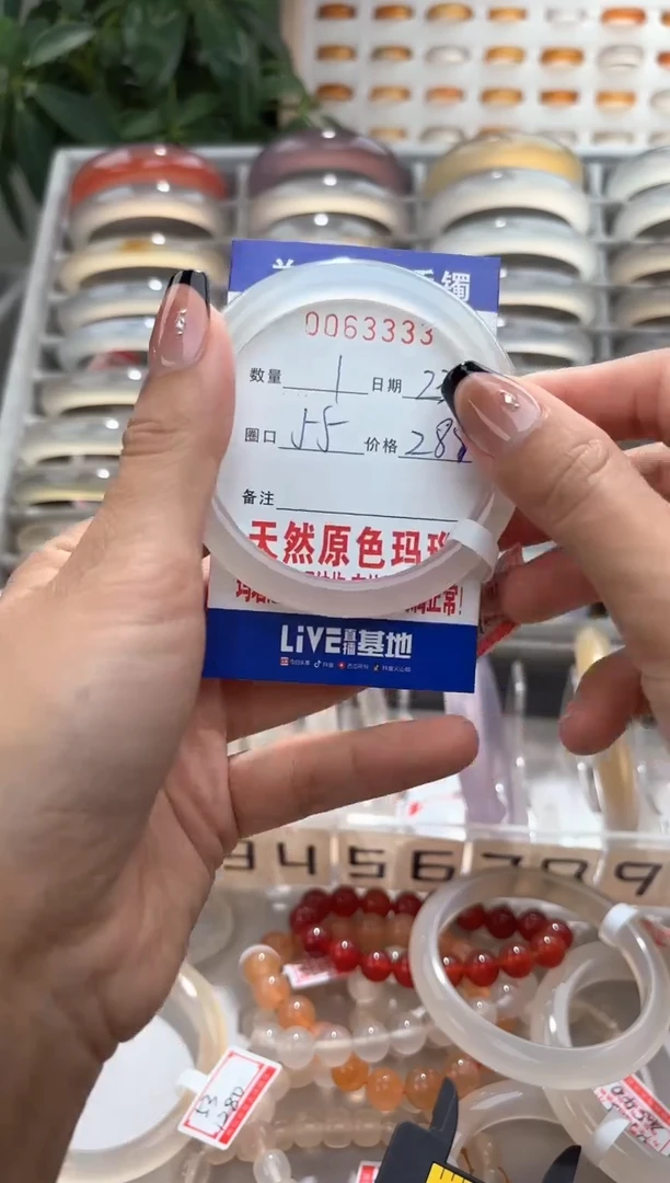 玛瑙/玉髓手镯未镶嵌0063333