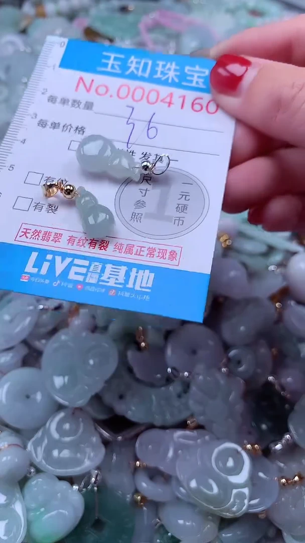 吊坠(不含链)未镶嵌翡翠4160