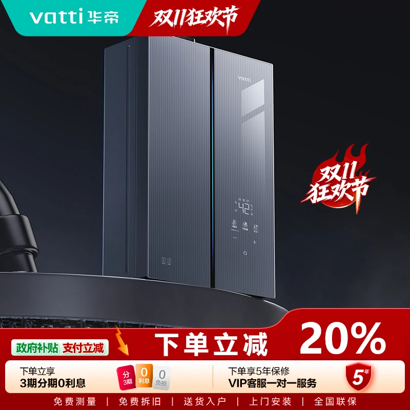 Vatti/华帝G5新品上市i12571水伺服下置风机燃气热水器家用新品