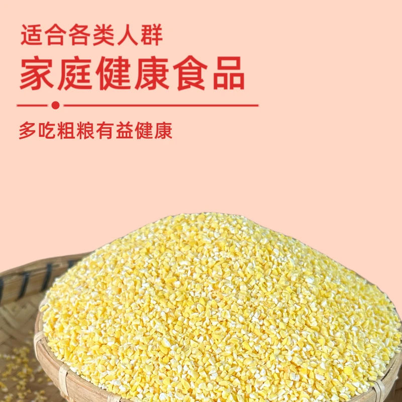 贵州本地糯玉米碴子甜糯可口可煮粥可煮饭的健康粗粮打糍粑
