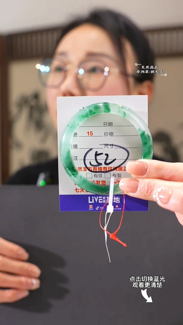 【闪购商品】石英质玉手镯未镶嵌54
