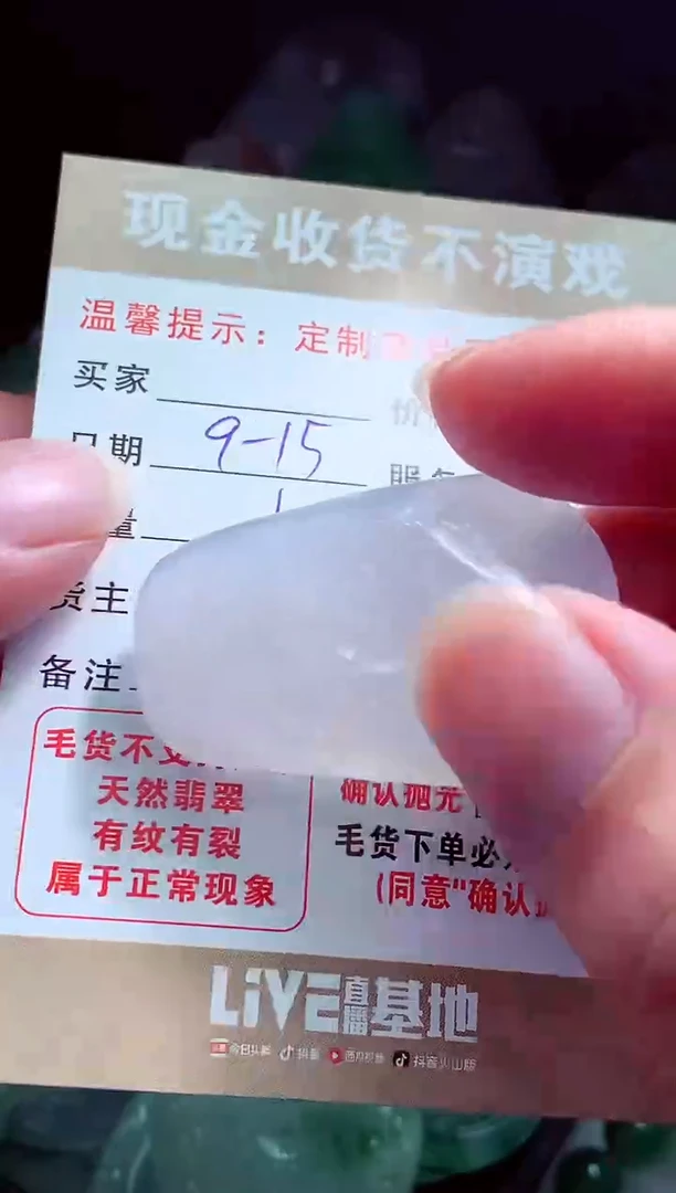未镶嵌定制翡翠非****G翡翠毛货定制560902
