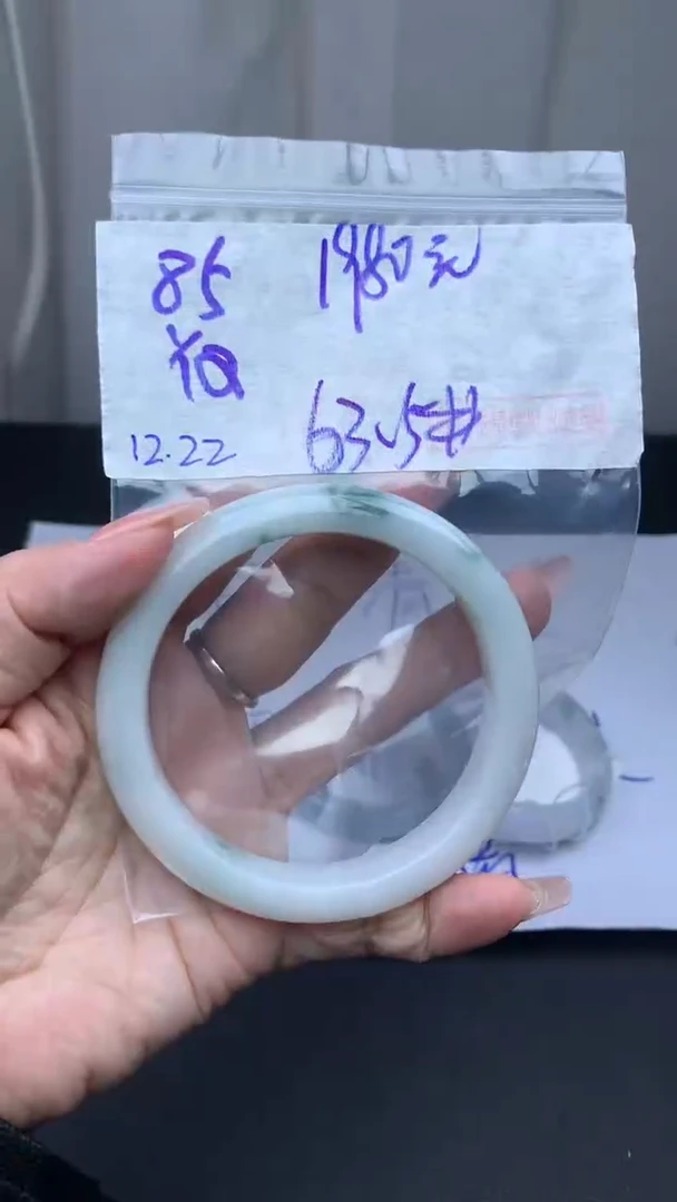 未镶嵌定制翡翠85手镯63.5+1980元+拍一发一