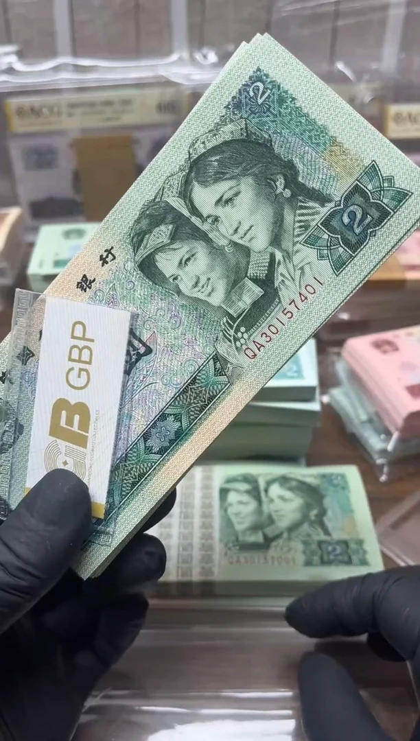 四版币902整刀百连尾401包邮