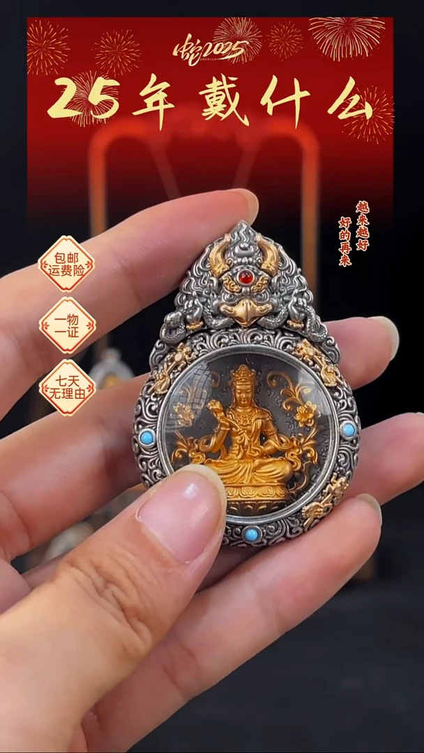 花岗岩吊坠925银中**起普贤嘎乌盒~