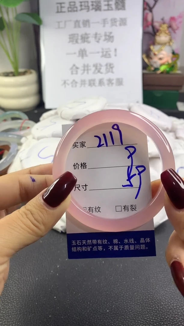 手镯玛瑙/玉髓未镶嵌2119