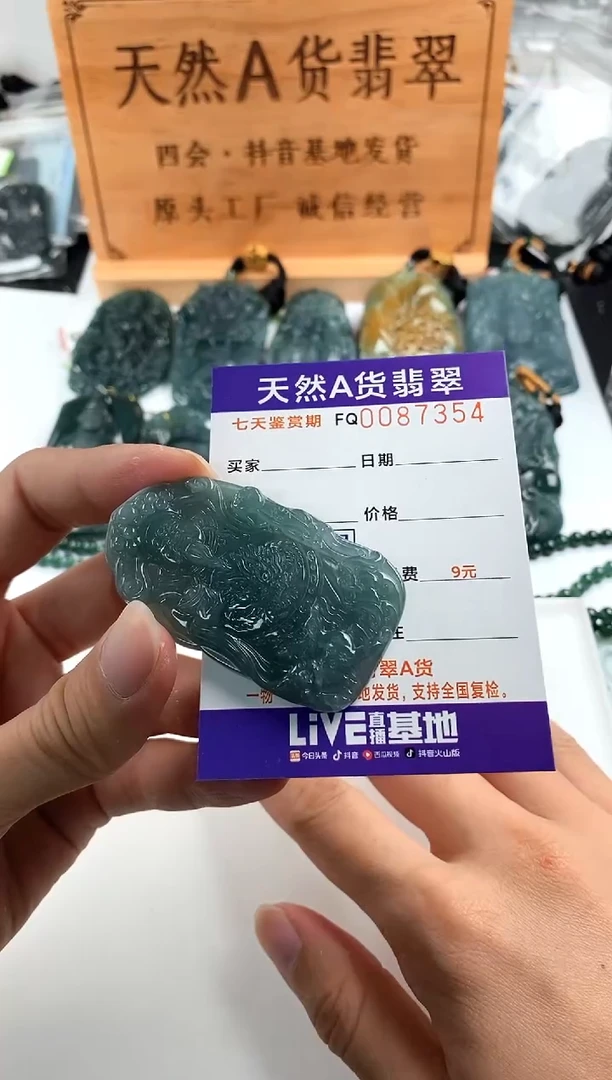 颈饰未镶嵌翡翠多样性随机一件发货 财神爷68