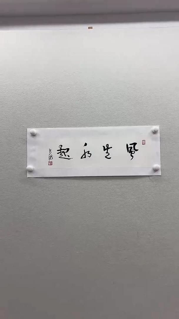 北京鸿运精品书法