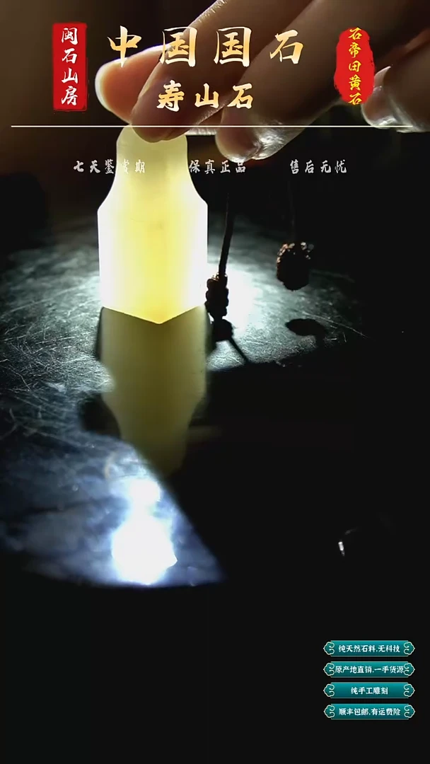 寿山石洋**?荔枝洞印章