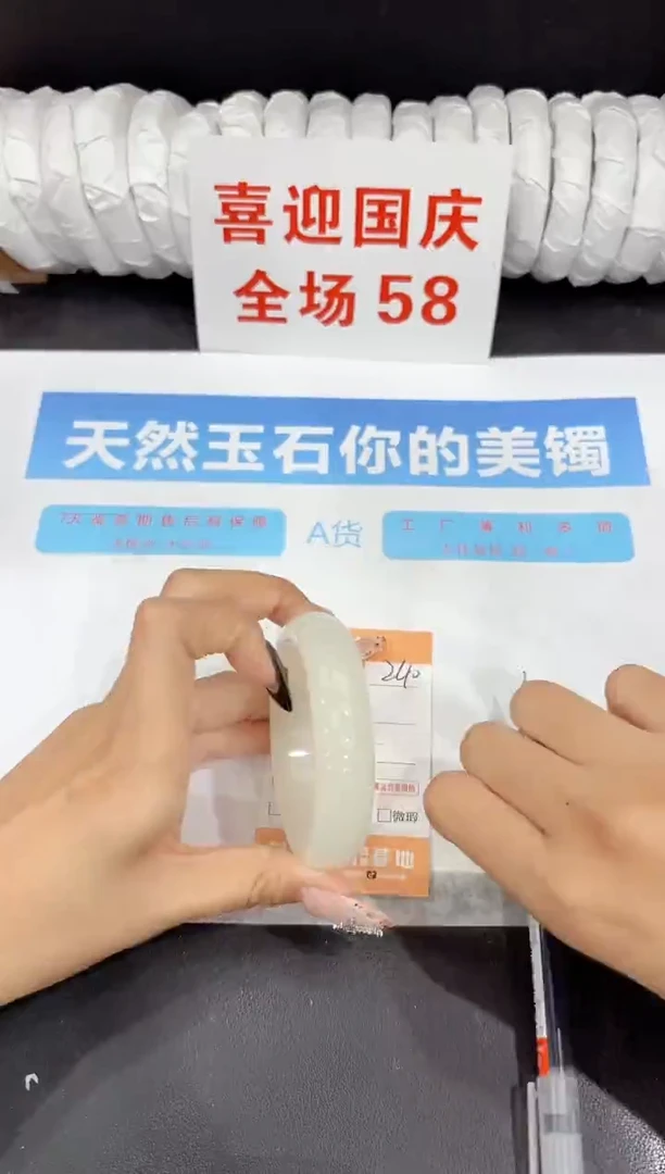 未镶嵌手镯石英质玉240-55.3