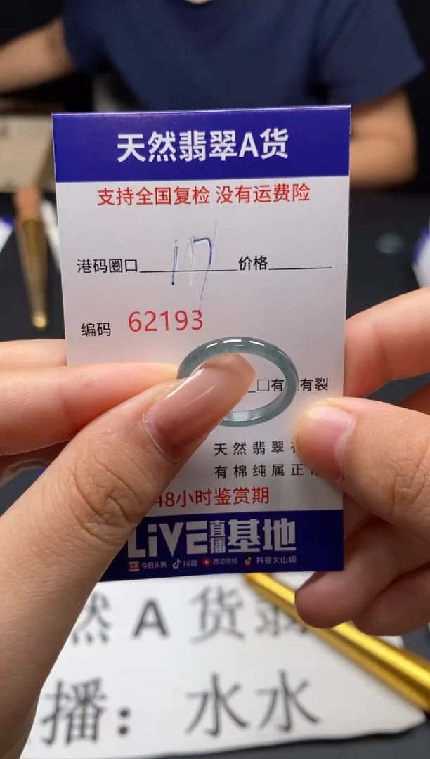 未镶嵌戒指翡翠天然A货翡翠2193