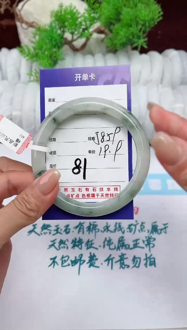 【闪购商品】石英质玉手镯未镶嵌81