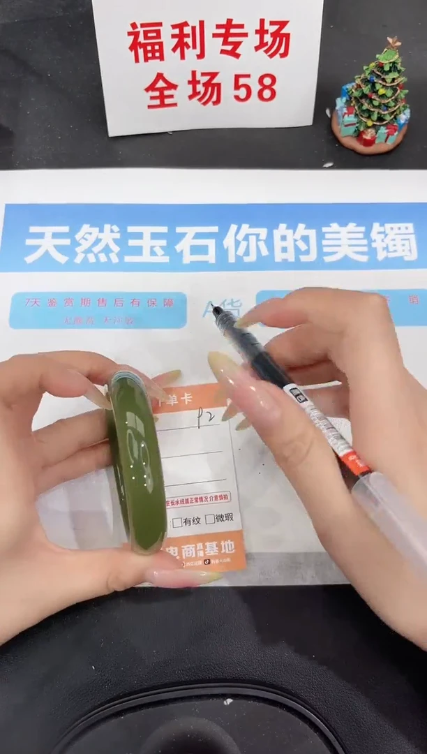 未镶嵌手镯石英质玉92-58.7