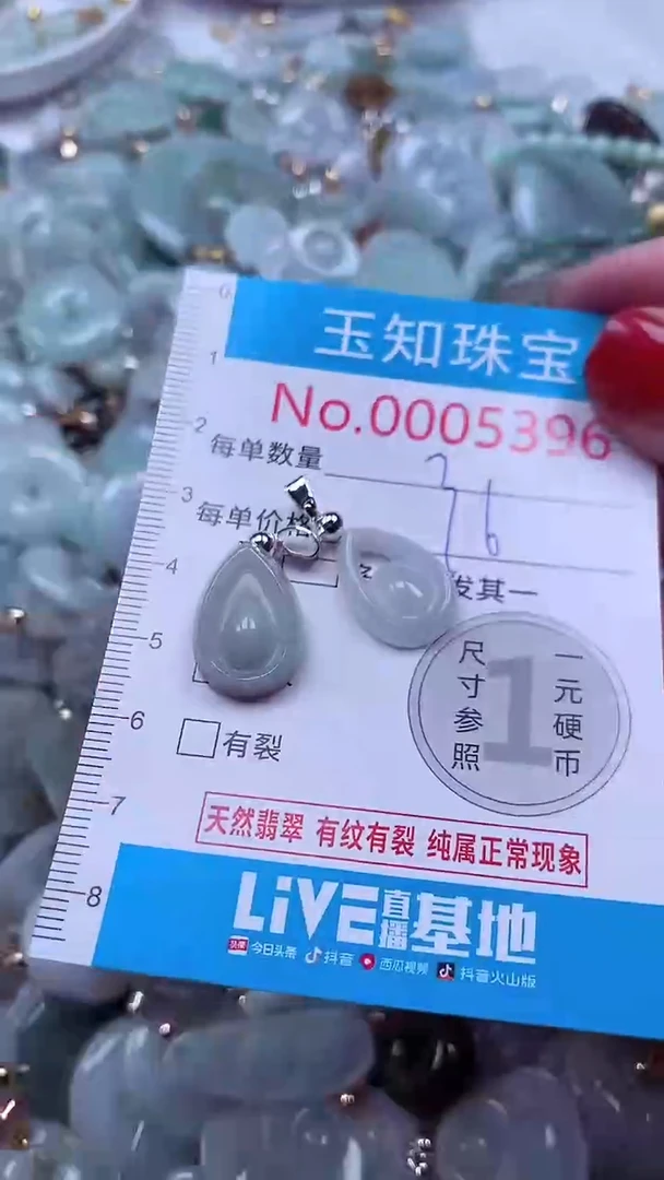 吊坠(不含链)未镶嵌翡翠5396