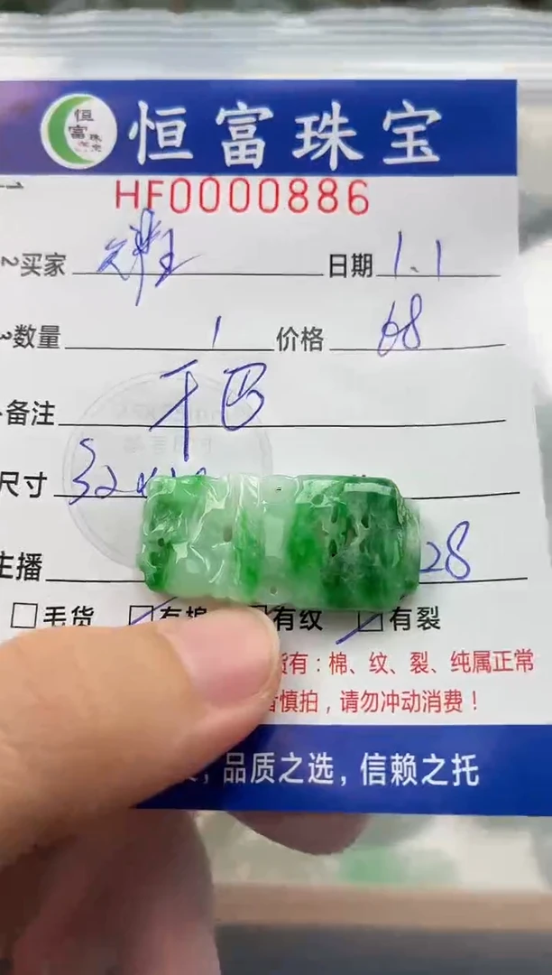 颈饰未镶嵌翡翠耀**色翡翠挂件（干巴）手牌886