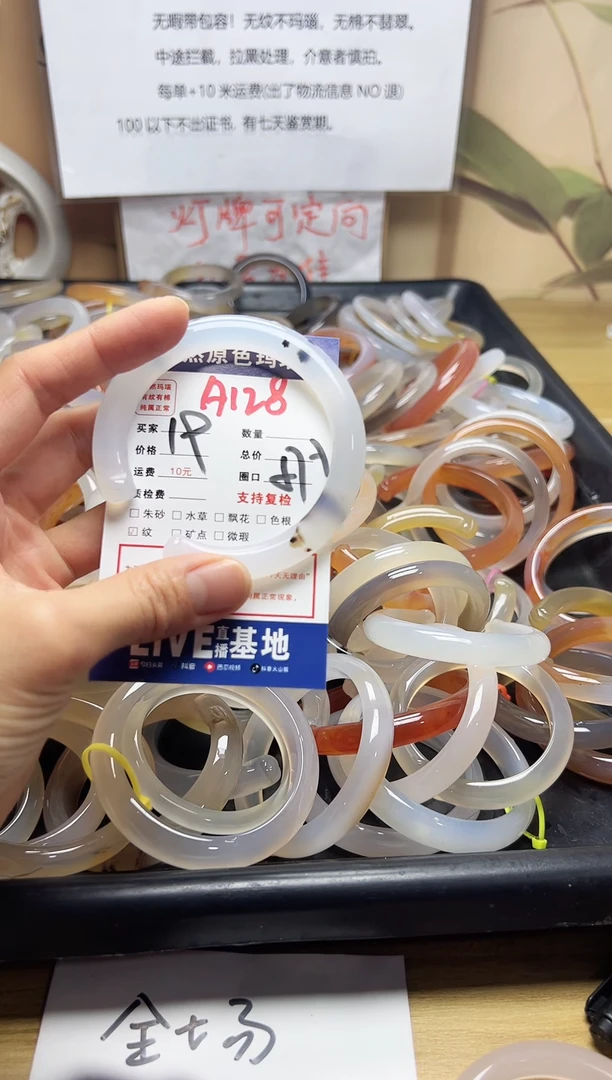 【闪购商品】玛瑙/玉髓手镯合金A128