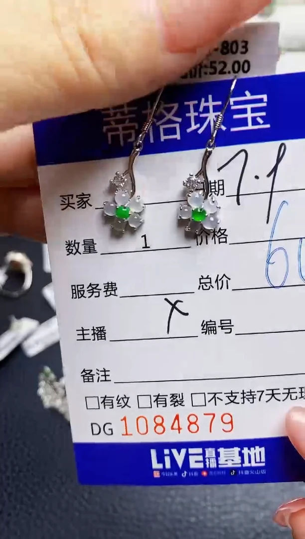 翡翠戒指银S925镶嵌4879