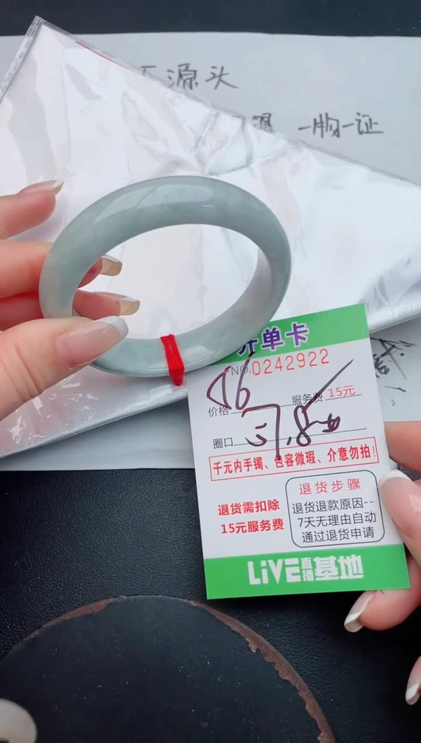 未镶嵌手镯翡翠22
