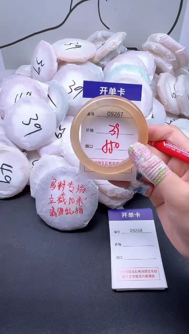 手镯玛瑙/玉髓未镶嵌9267