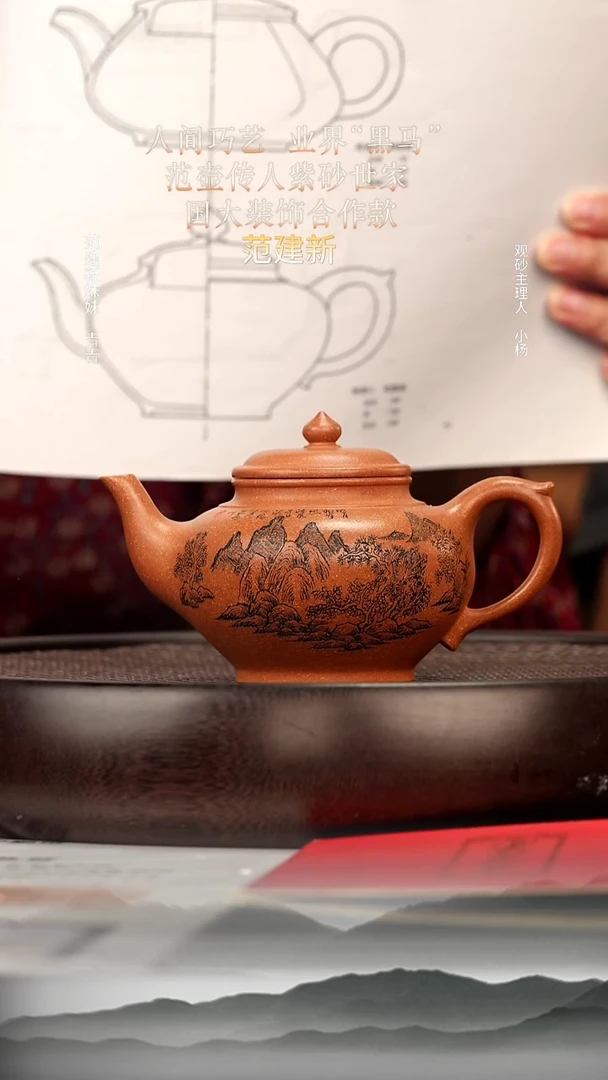 茶壶紫砂24 蟹黄段笑樱280c