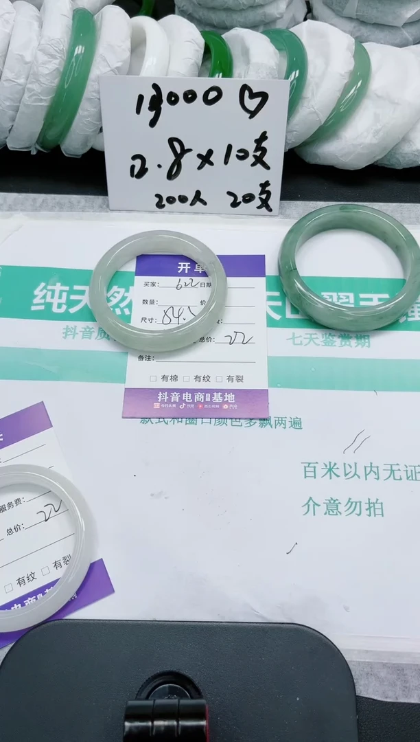 石英质玉手镯未镶嵌622/54