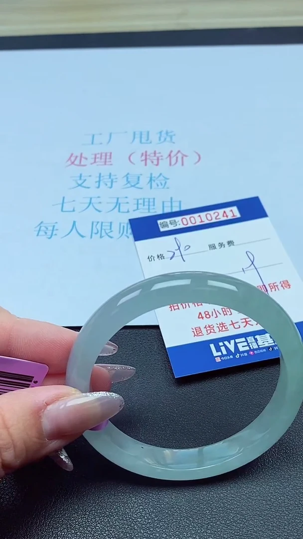 以实物为准0010241