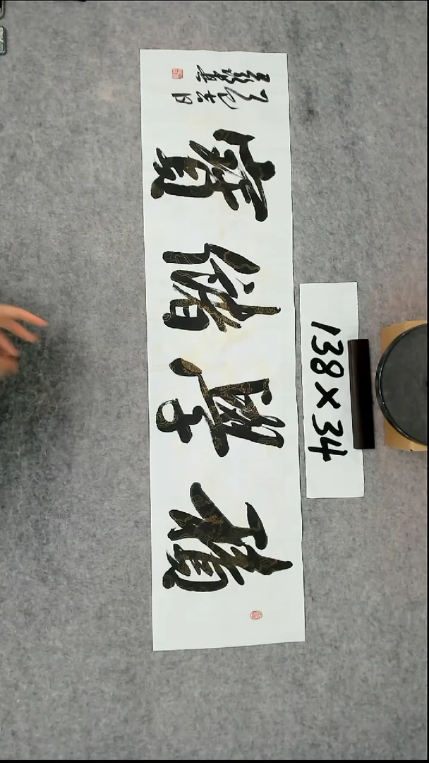 书法吕老师书法作品