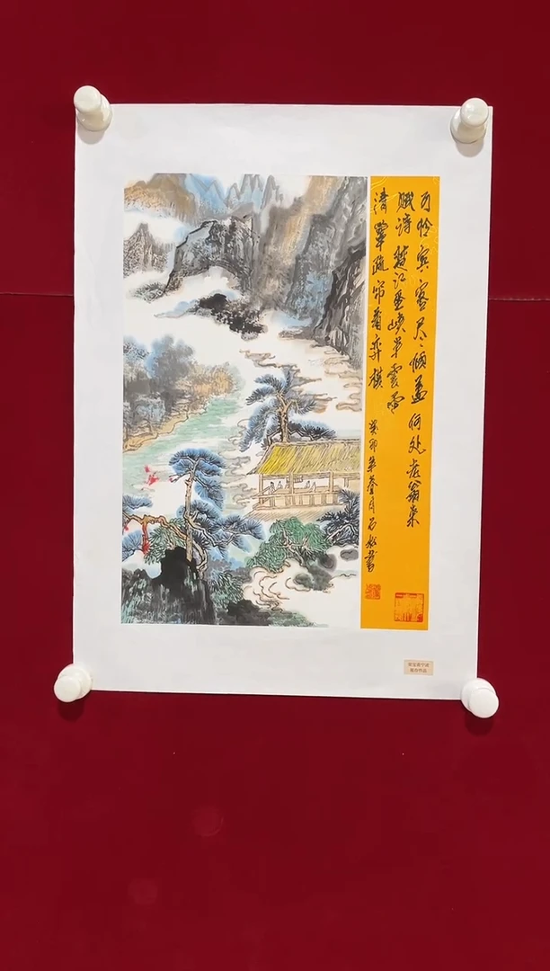 国画Y-王老师瑞忠绘画作品-山水（带荣宝斋宁波证书）