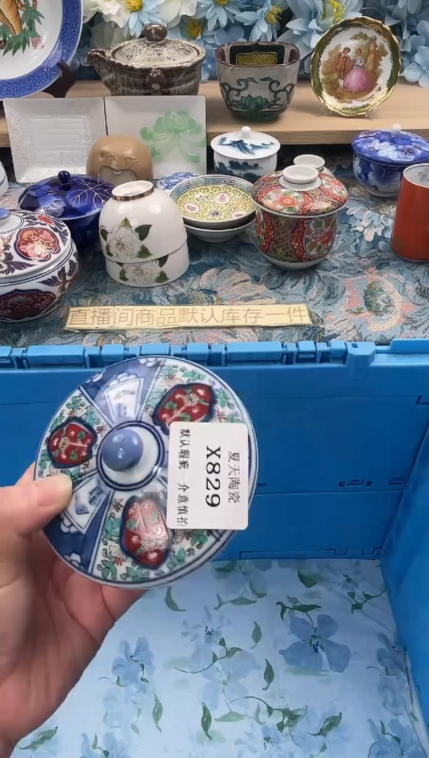 瓷片爱****哥X829默认微瑕闪购默认库存一件