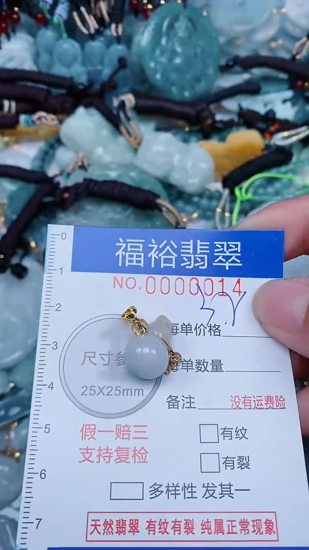 【闪购商品】翡翠颈饰未镶嵌...0000014