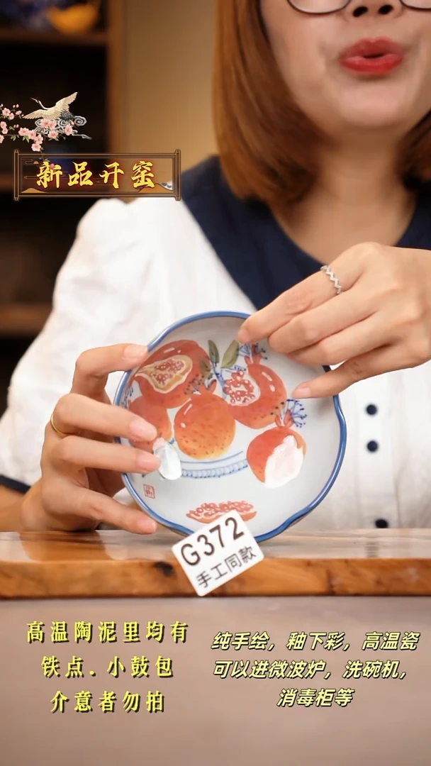 其他G372陶然集器瓷器