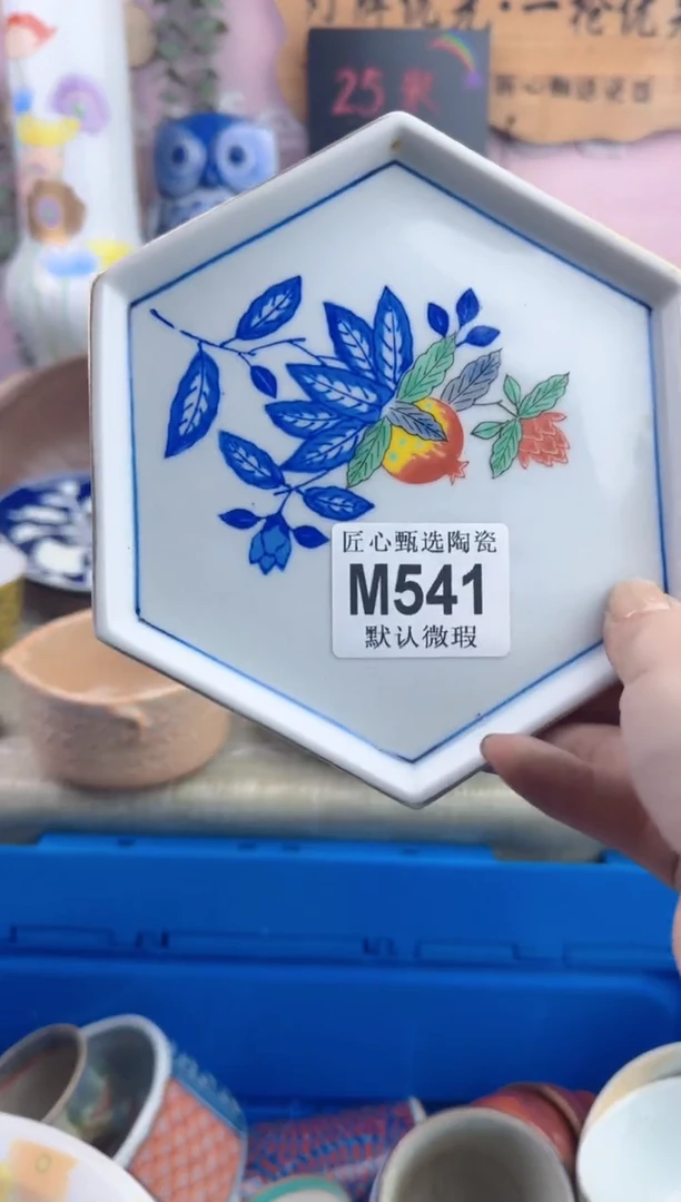 瓷片桃**酱      M541