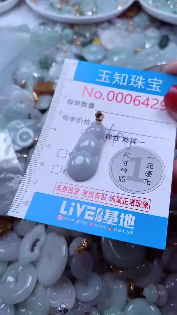 吊坠(不含链)未镶嵌翡翠6429