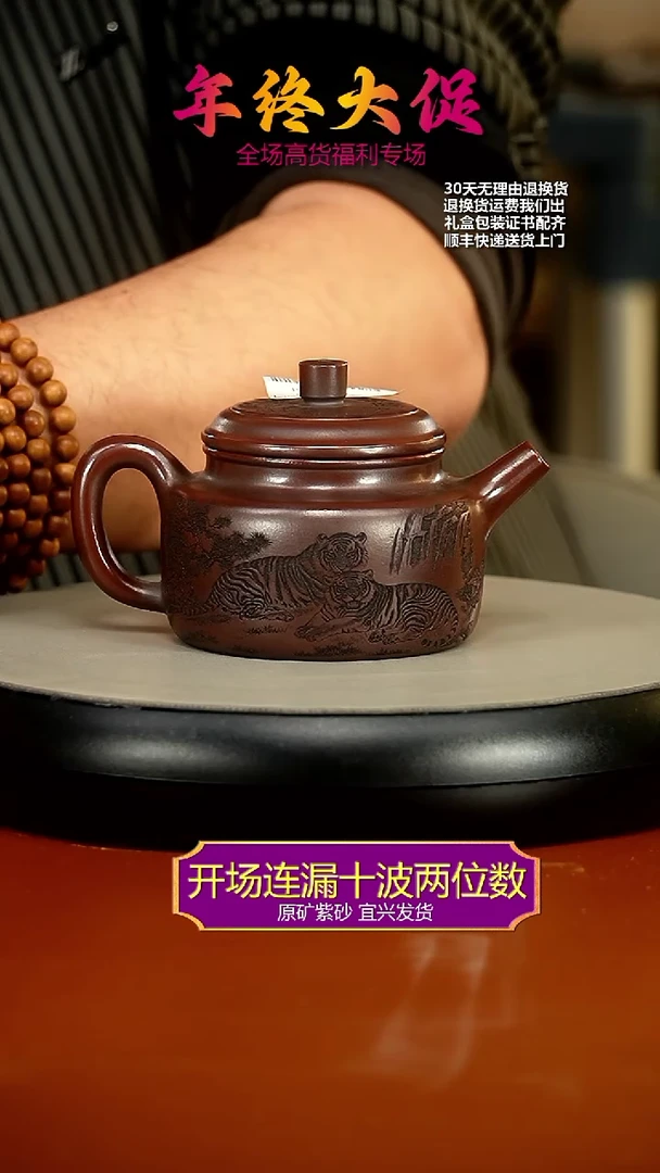 【闪购商品】紫砂茶壶铁血红砂五福临门德中230CC