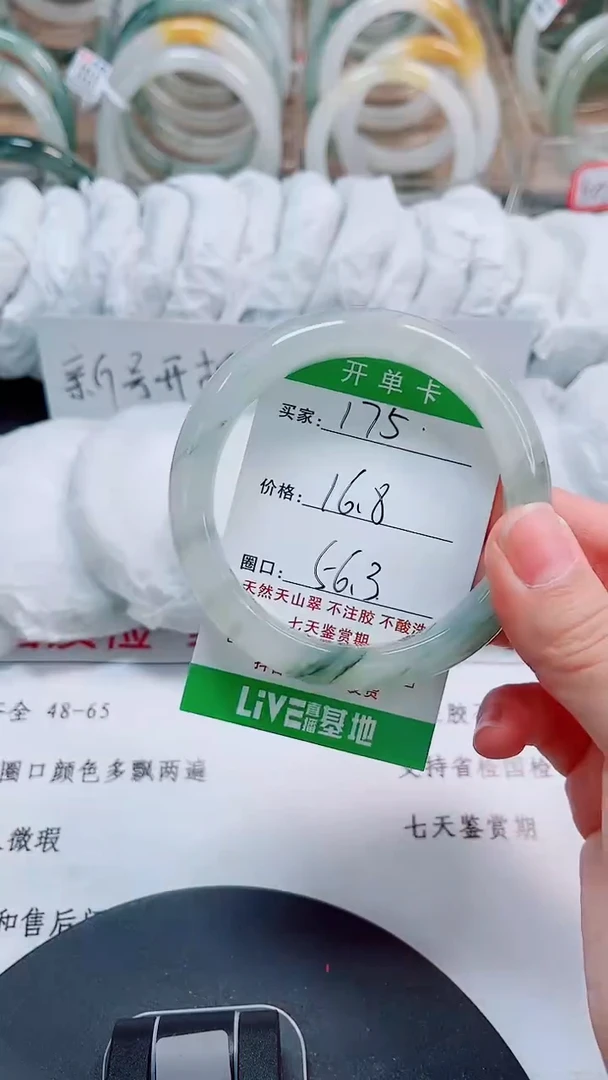 未镶嵌手镯石英质玉175-55/56