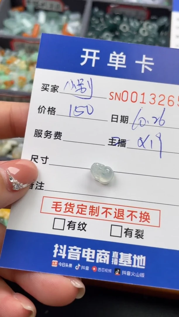 颈饰未镶嵌翡翠小****?13265
