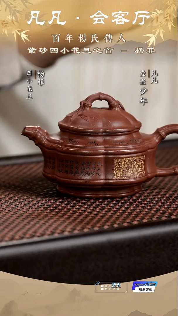 茶壶紫砂JPX杨菲169 海棠竹鼓 底槽清180cc