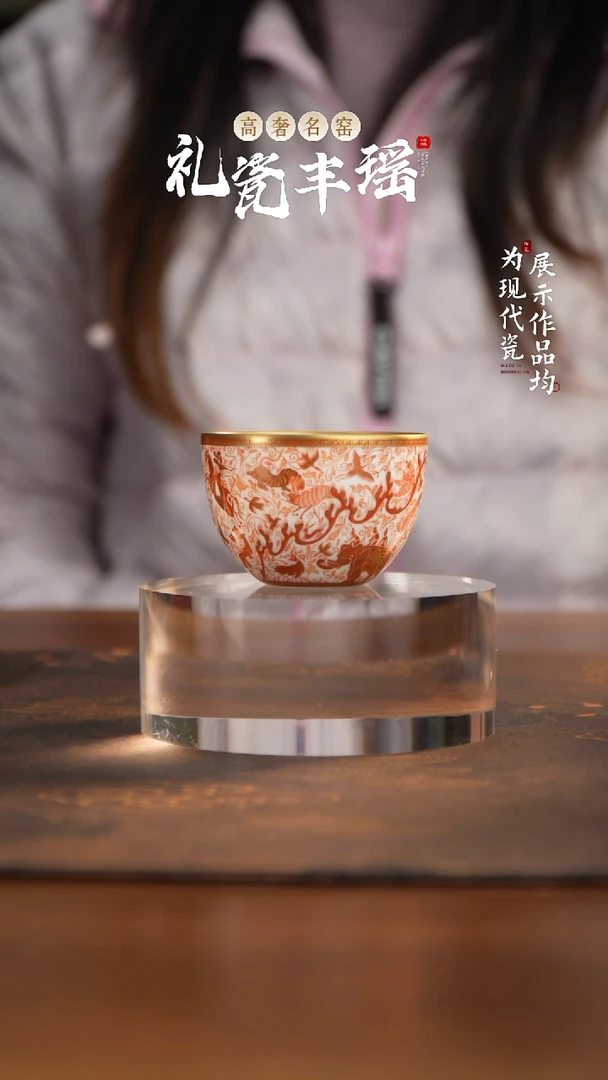 丰瑶陶瓷万象森罗矾红描金卧足杯