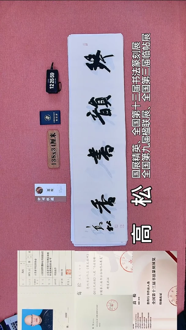 书法165          高老师书法作品