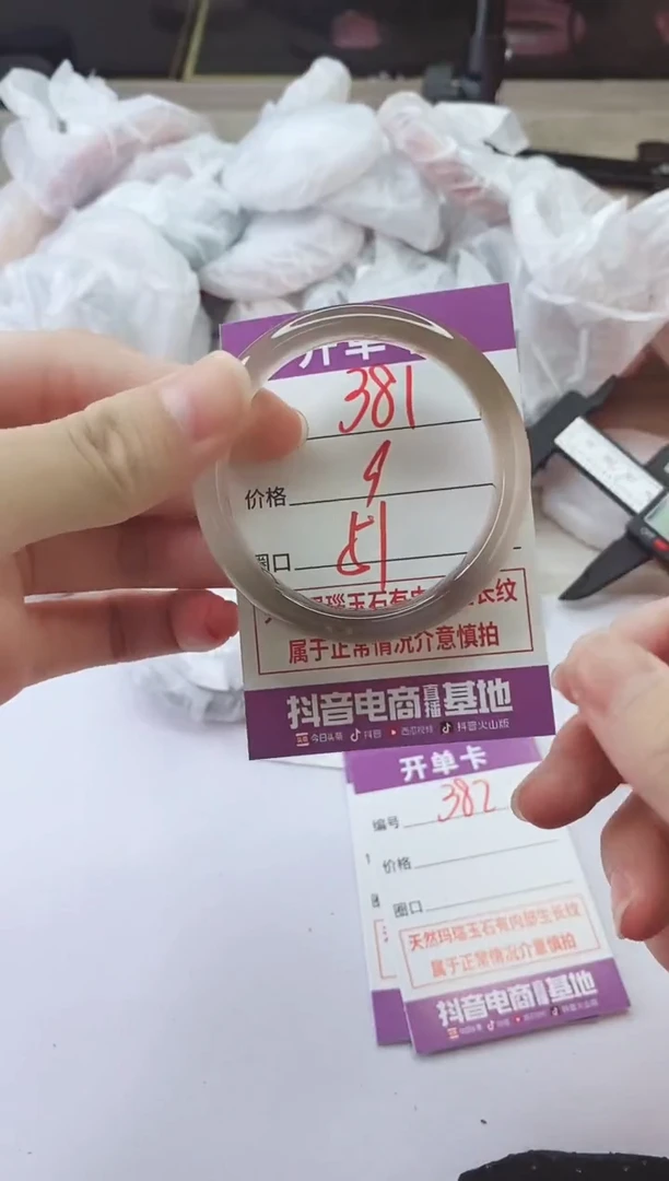 手镯玛瑙/玉髓未镶嵌381