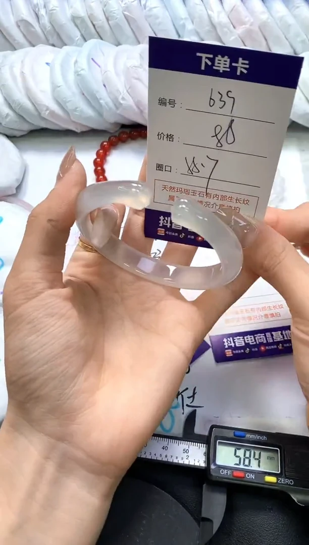 手镯玛瑙/玉髓未镶嵌639
