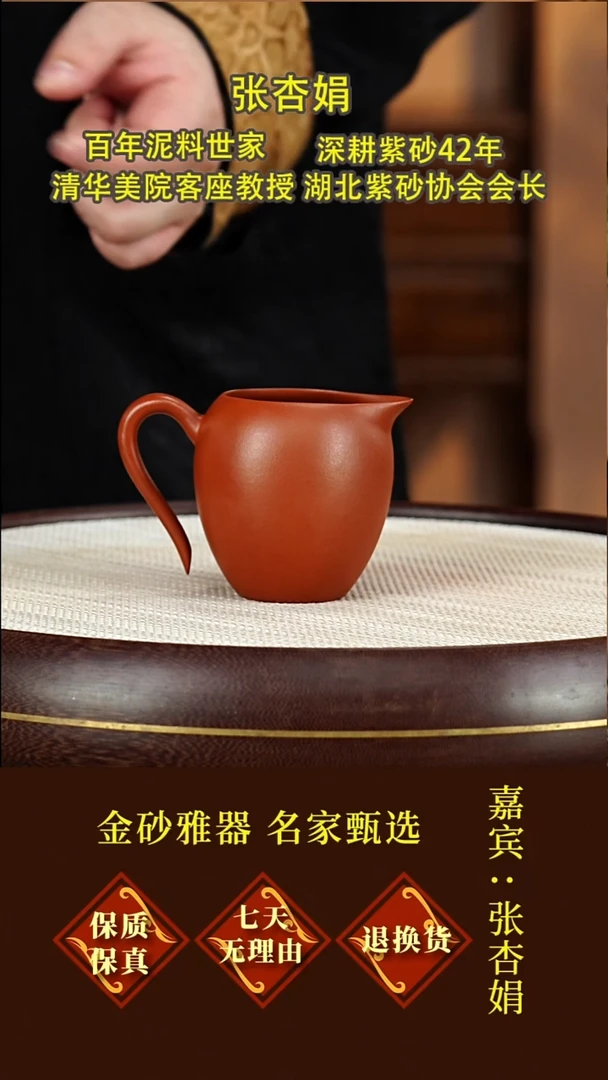 茶壶紫砂4 金砂福利  公道杯  赵庄朱泥  200毫升