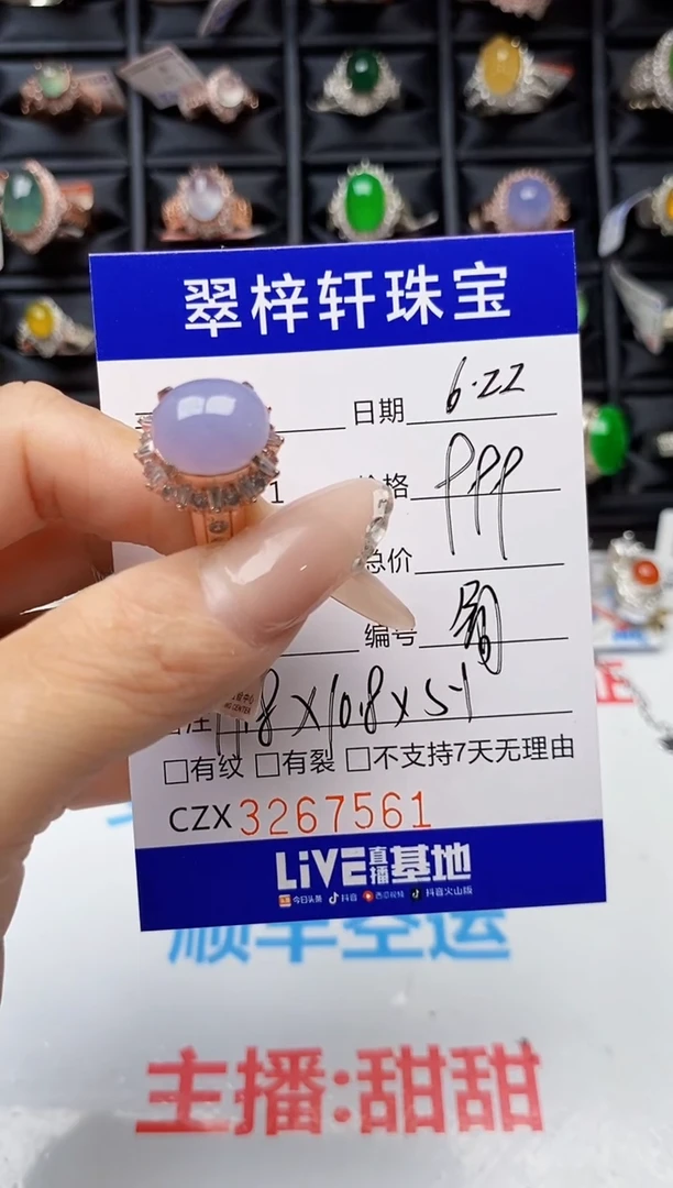 翡翠戒指未镶嵌7561