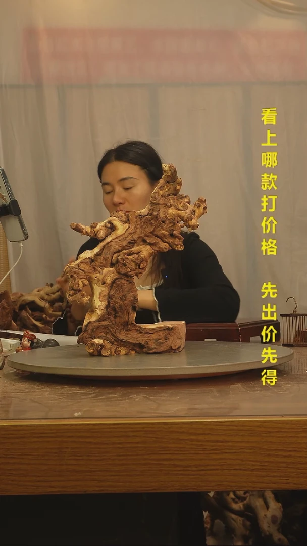 木一**雄金丝红木581