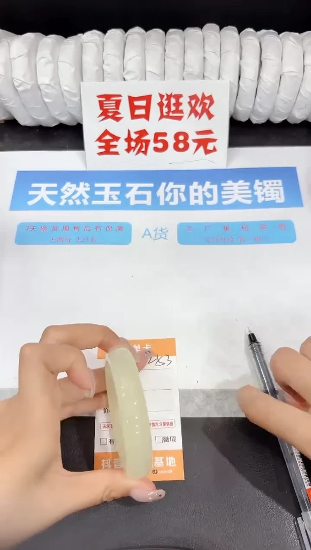 石英质玉手镯未镶嵌253-53.9