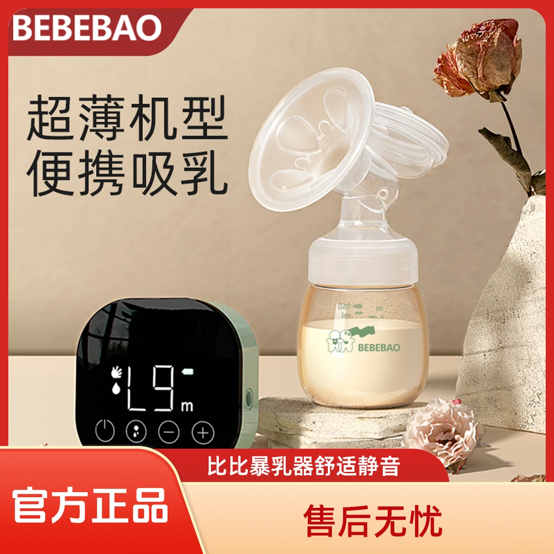 电动吸乳孕产妇产后舒适吸奶器电动无痛全自动