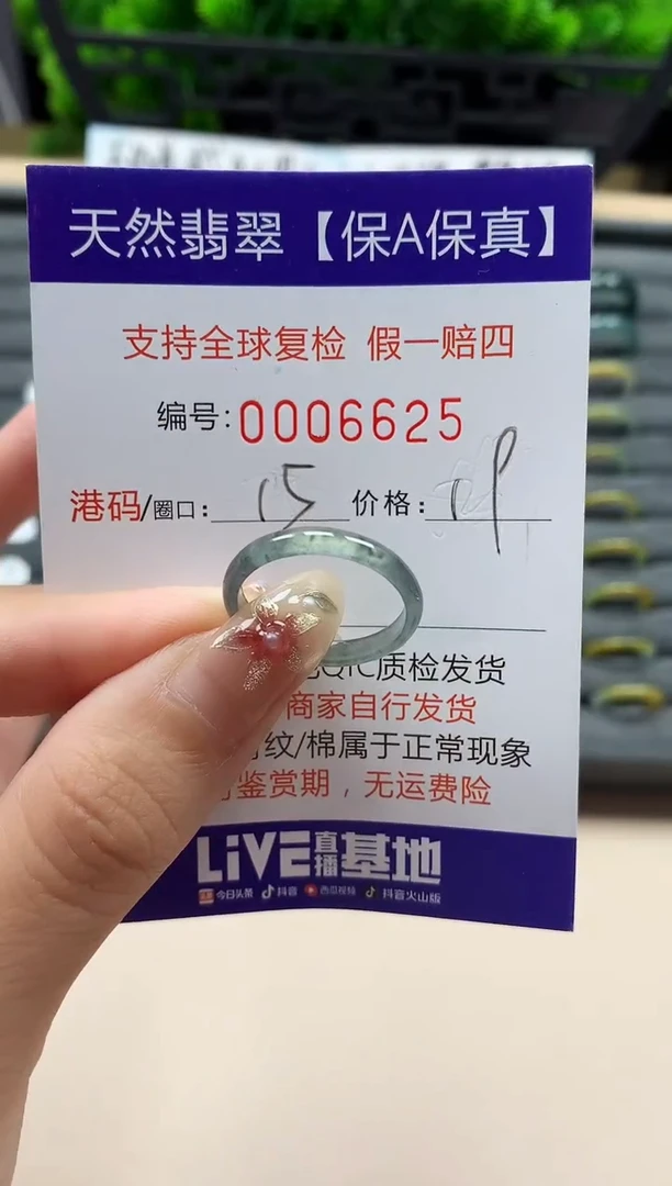 未镶嵌戒指翡翠天然  6625
