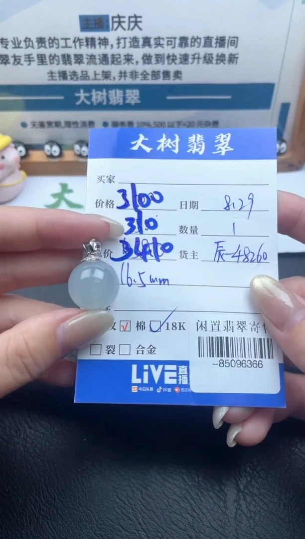 颈饰18K金镶嵌翡翠多人-85096366